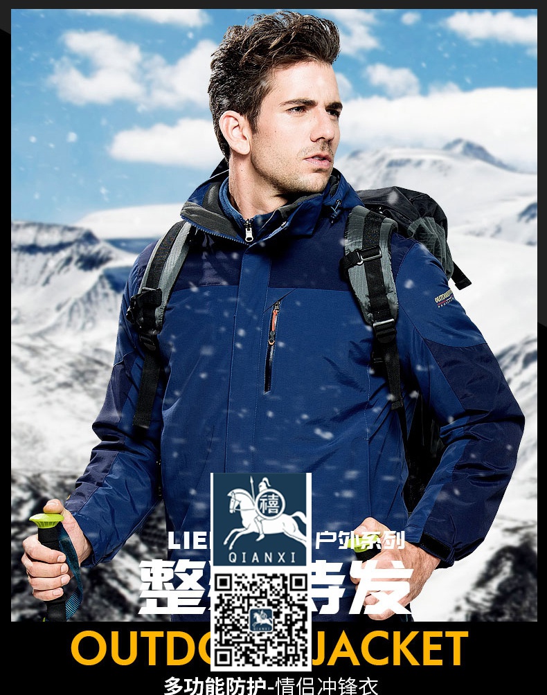 山西西安沖鋒衣定制廠(chǎng)家定制批發(fā)沖鋒衣