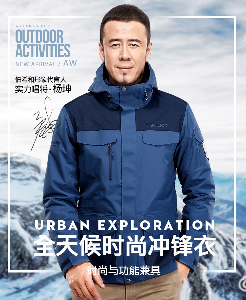 河南安陽(yáng)沖鋒衣廠(chǎng)家定制批發(fā)沖鋒衣