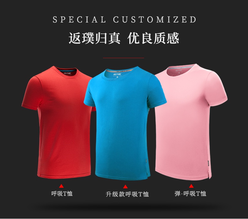 鄭州文化衫廣告衫批發(fā)廠(chǎng)家定制企業(yè)標志